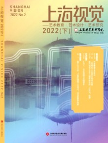 上海视觉期刊